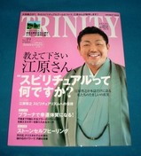 江原trinity