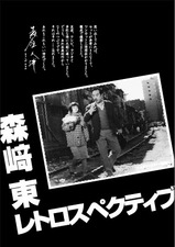 レトロ