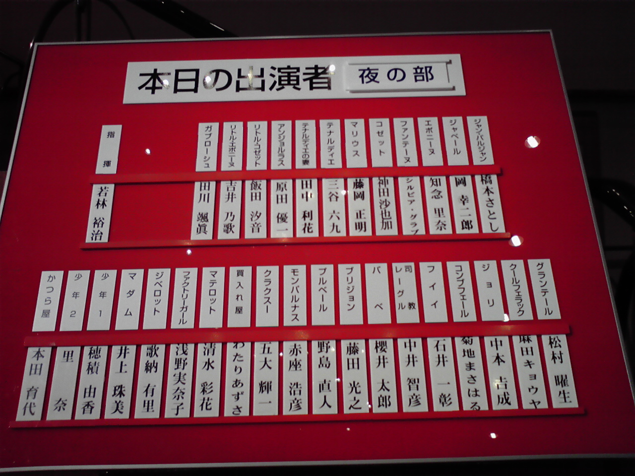 橋本さとし の掲示板投稿写真＆画像