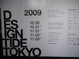 designtide 2009