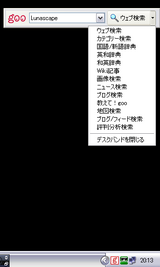 gooデスクバンド