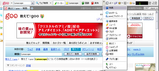 Gooスティックツールバー