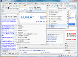LunascapeLite��ư�������󥹥���ץ�