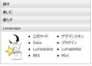 Lunascape��Ϣ���ƥ���