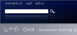 GAIA検索ボックス