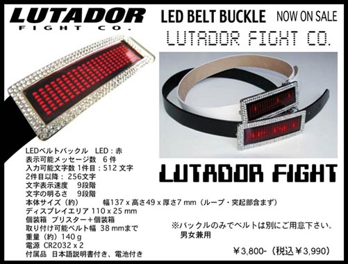 ルタドールでは、以前 こんなベルトも販売していた！ | LUTADOR FIGHT