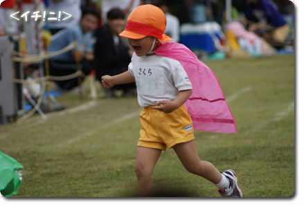 運動会