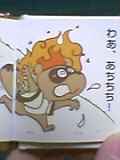 かちかちやま