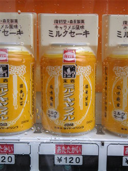 キャラメルジュース?