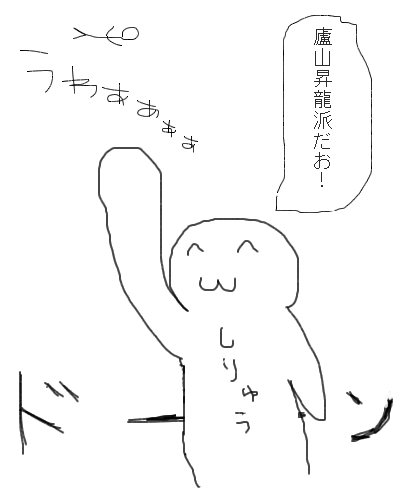 しりゅう