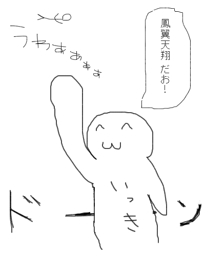 いっき