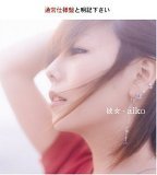 彼女