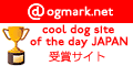クールドッグサイト受賞タグ(小)。