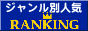WEB RANKING [PC]