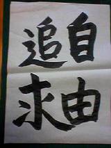 jiyuu