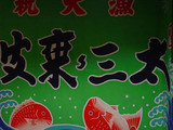 Nami_1