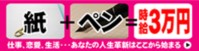 『紙』と『ペン』だけで時給３万円