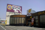 とりのやぴよっと 環状東店