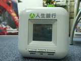 人生銀行