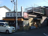やよい食堂 1