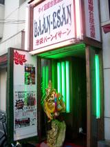 バーン・イサーン