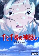 千と千尋