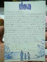 あれの応募ハガキ