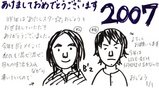 �����ޤ��Ƥ���ǤȤ��������ޤ�2007