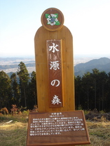 071208高山-高山市民の森看板2