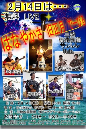 イベントポスター2009.2.14