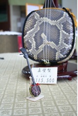 三線小