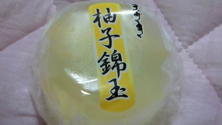 柚子錦玉