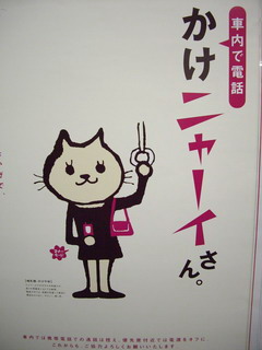 にゃーい
