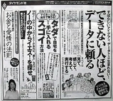 日経新聞広告　２００７年４月２４日