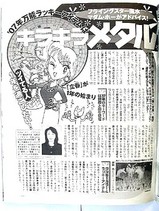 「女性自身」2007年2月27日号