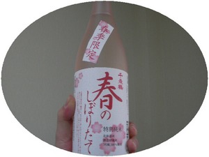 さけ2