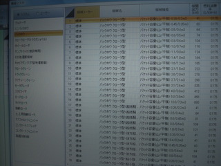 CIMG0816