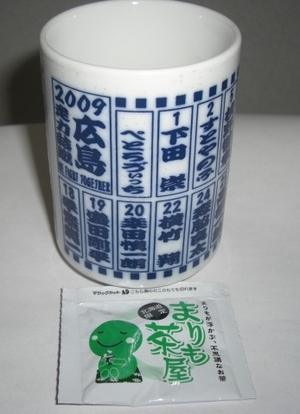yunomi
