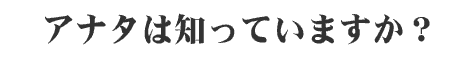 スペシャリスト