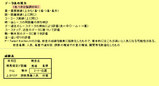 馬柱説明