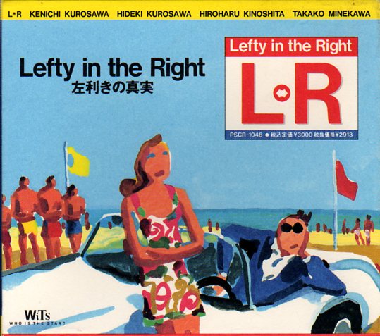 Lefty in the Right～左利きの真実