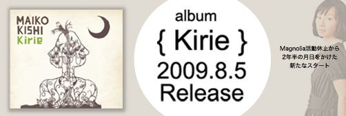 Kirie_banner