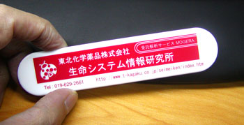 �ޥ��ͥå�