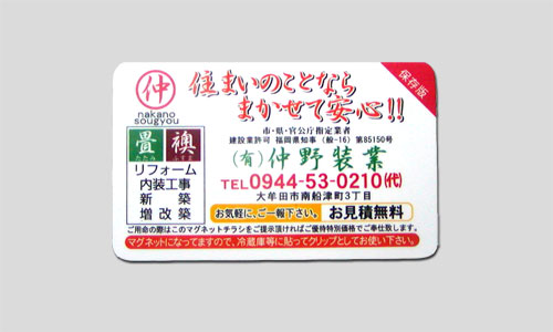 �ޥ��ͥåȥ�����̾�ɷ�