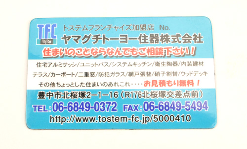 マグネットシート名刺型_2 マグネットシート名刺型_2
