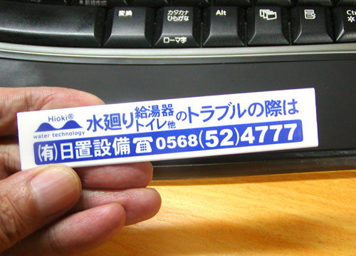 スティックマグネット10 スティックマグネット10