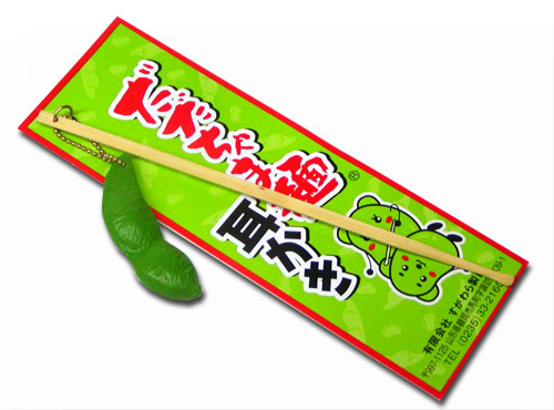枝豆のみみかき 枝豆のみみかき