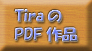 PDF作品