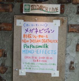 今日のライブ