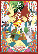 カリバカ200706